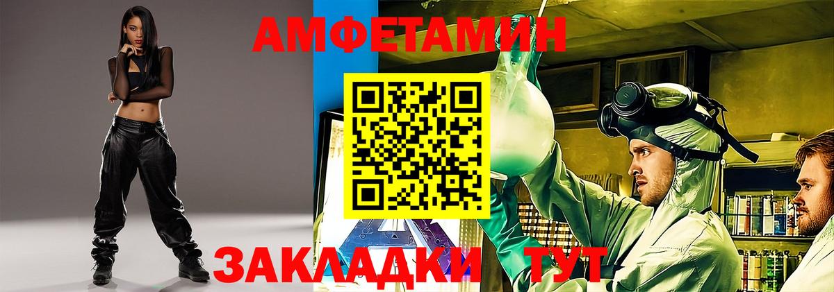 Amphetamine 97%  Вход с VPN  Amphetamine  Джанкой 