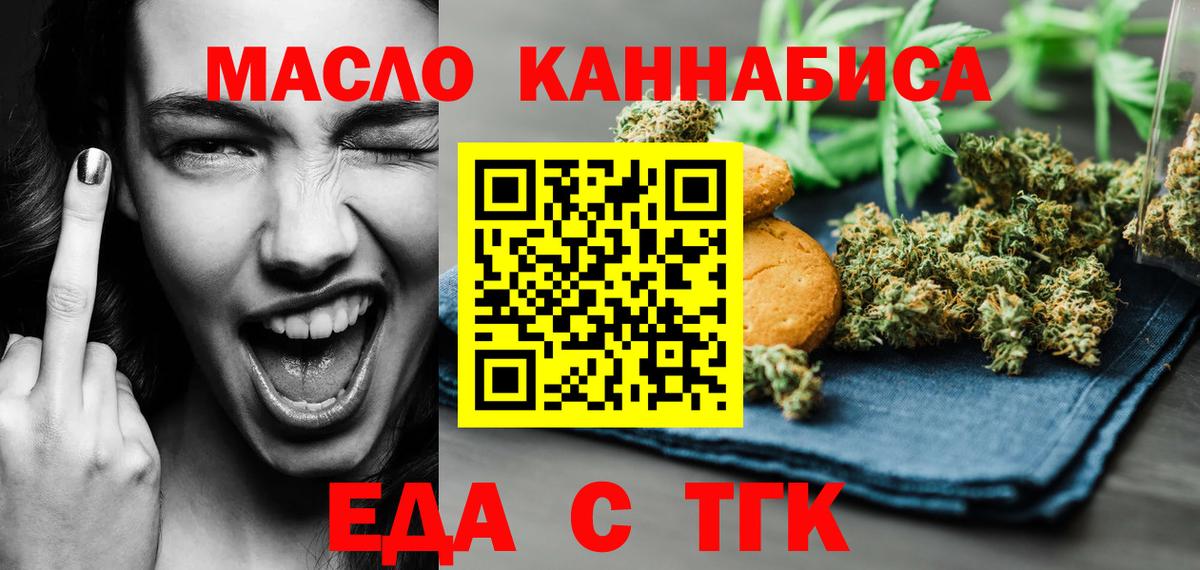 Cannafood конопля  Вход с VPN  Джанкой 