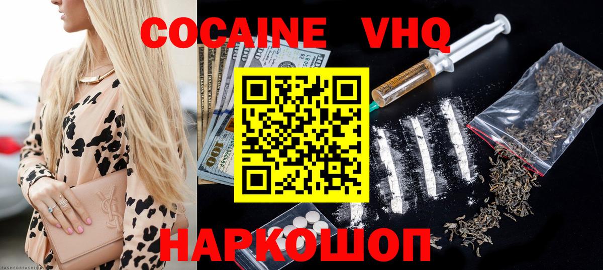 Cocaine  COCAIN Боливия  Джанкой  Вход с VPN  COCAIN Боливия 