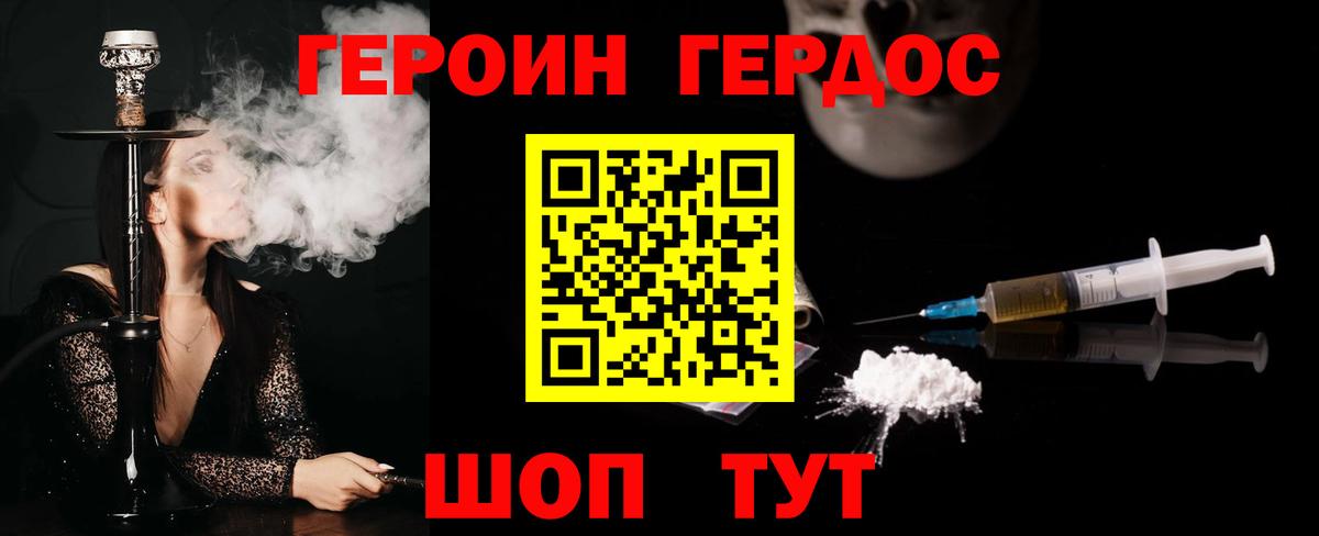 Джанкой  Героин  Вход с VPN  ГЕРОИН Heroin 