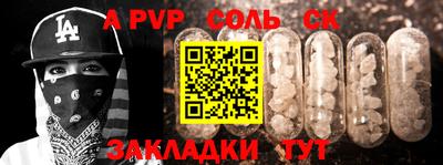 альфа пвп Кулебаки