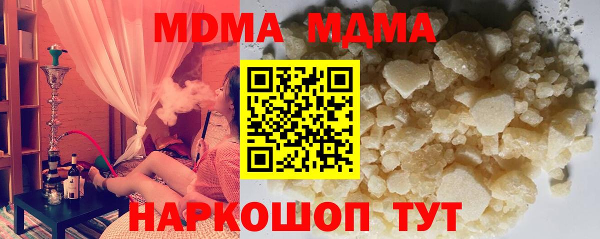 МДМА crystal  МДМА  Джанкой  MDMA кристаллы  Вход с VPN 