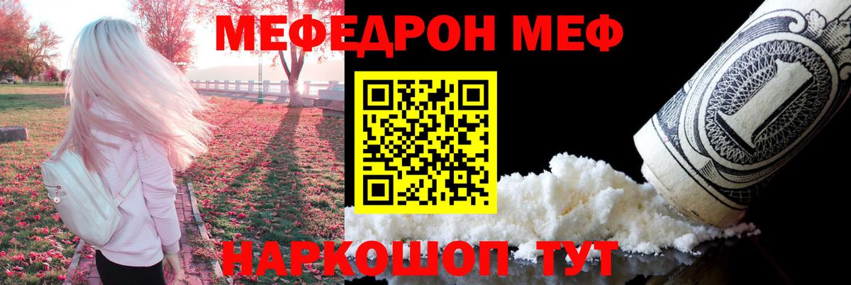 МЕФ  Джанкой