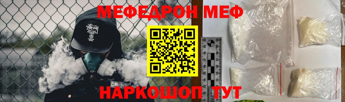 Джанкой  Мефедрон мука  Вход с VPN  Меф  МЕФ VHQ 