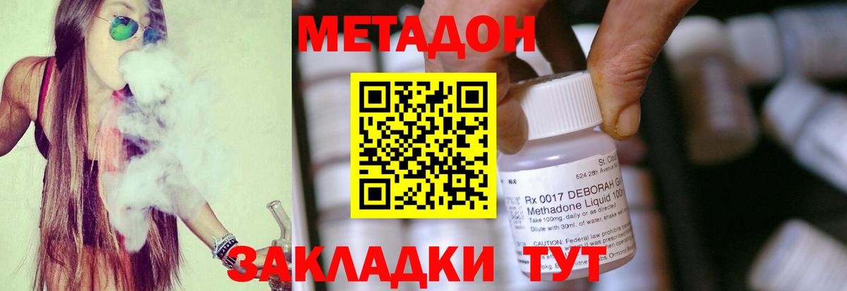 Джанкой  Метадон кристалл  Вход с VPN 