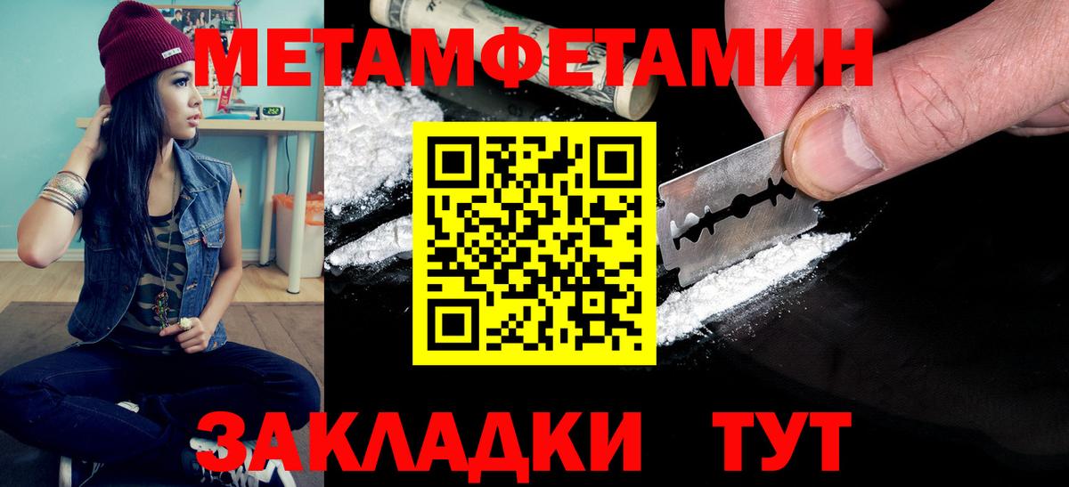 Джанкой  Первитин пудра  Вход с VPN 
