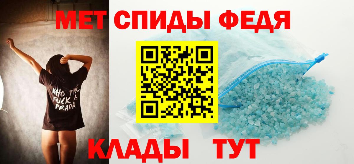 МЕТАМФЕТАМИН винт Джанкой