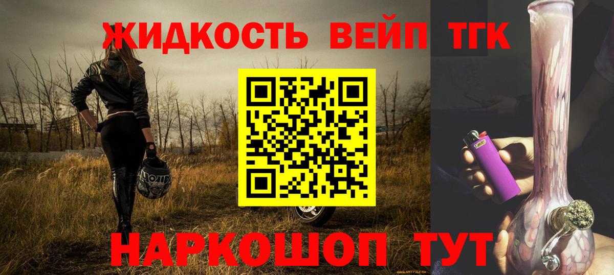 ТГК концентрат Джанкой